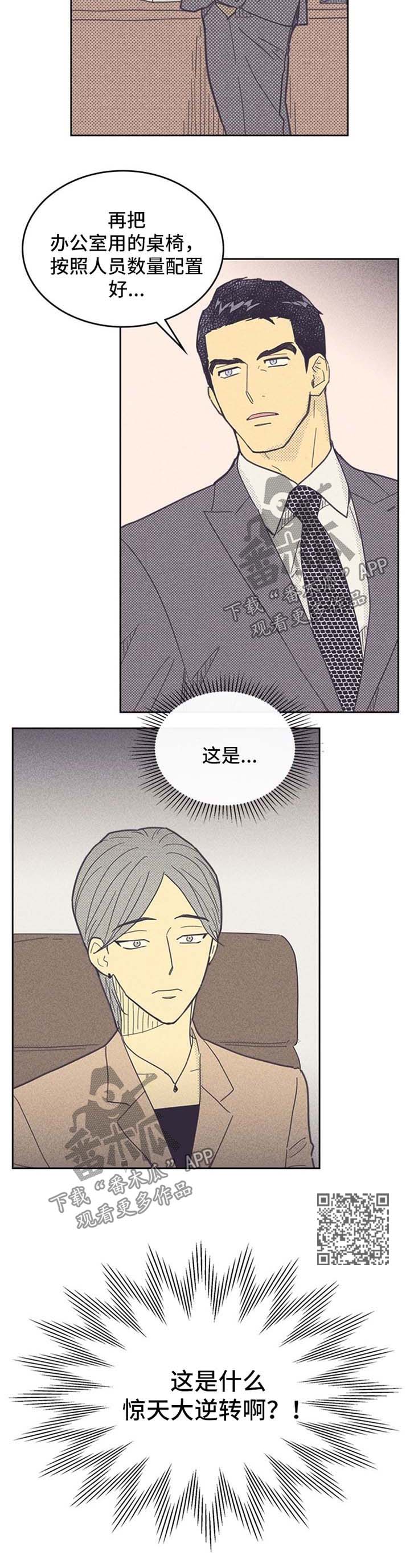 开或关 - 大逆转 - 第11页