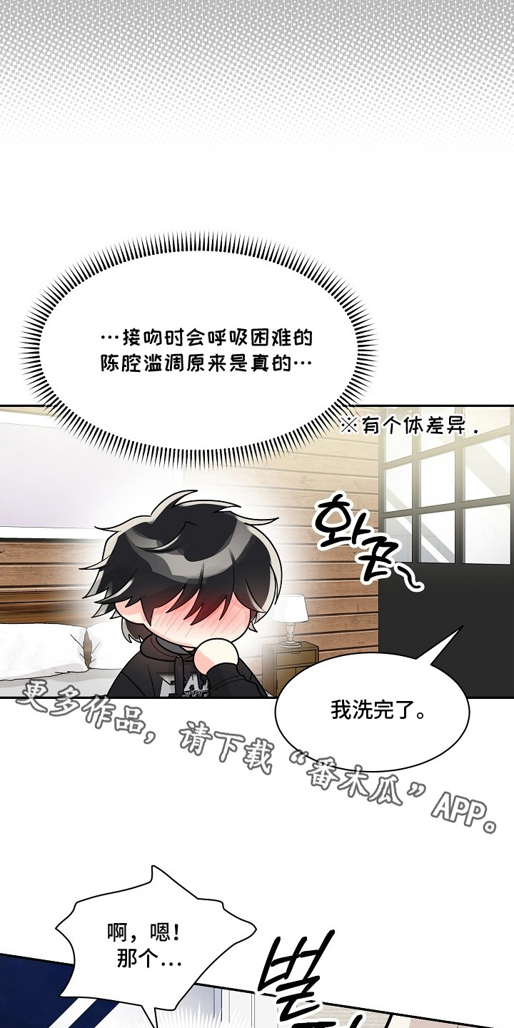 独家取材 - 身体采访 - 第6页