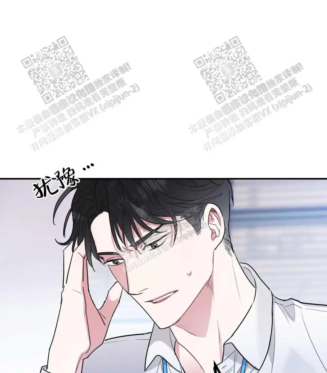 欢喜冤家 - 睡同一间房？ - 第36页