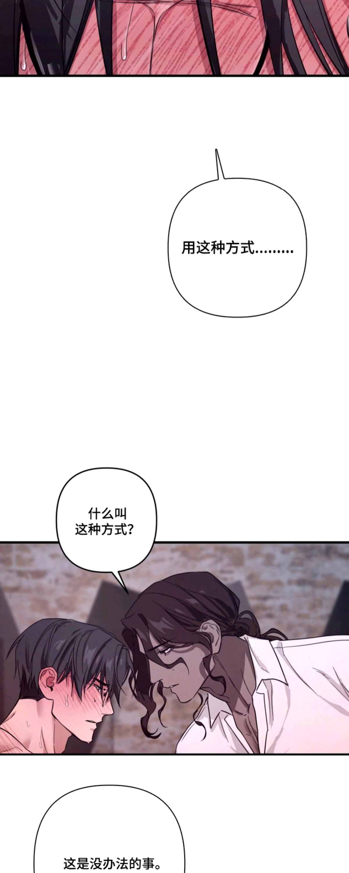 特殊开发私心审讯 - 拷问 - 第6页