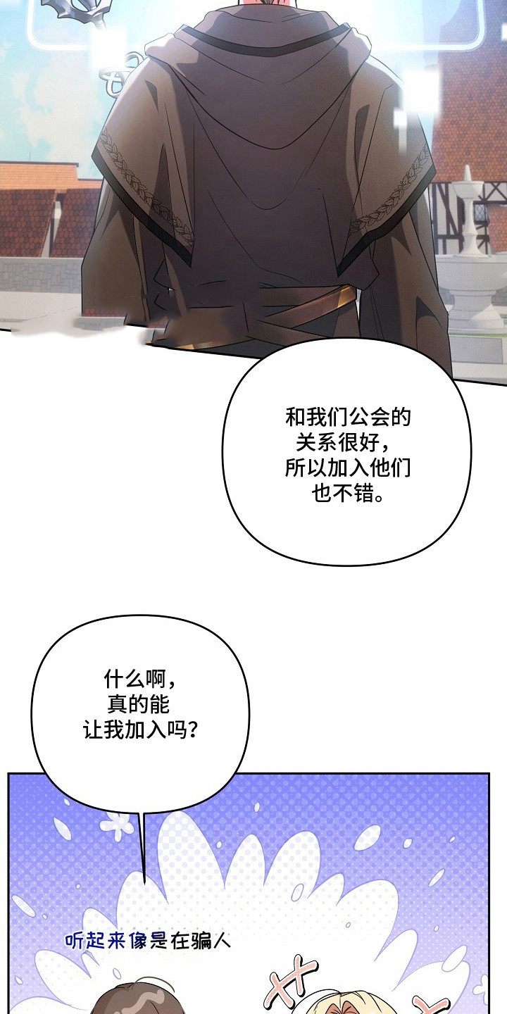 新游旧敌 - 肝帝 - 第18页