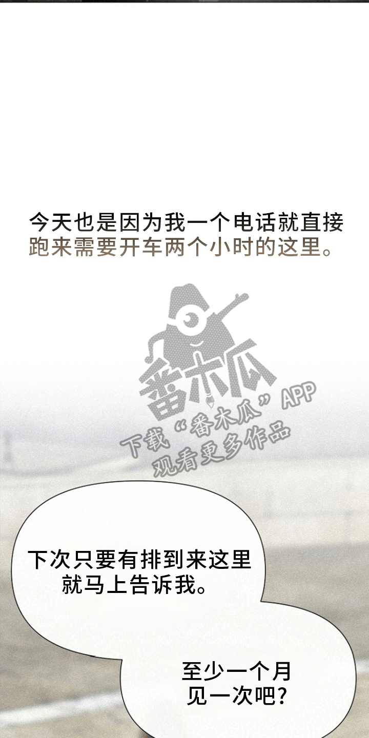云霄之恋 - 同个航班 - 第5页