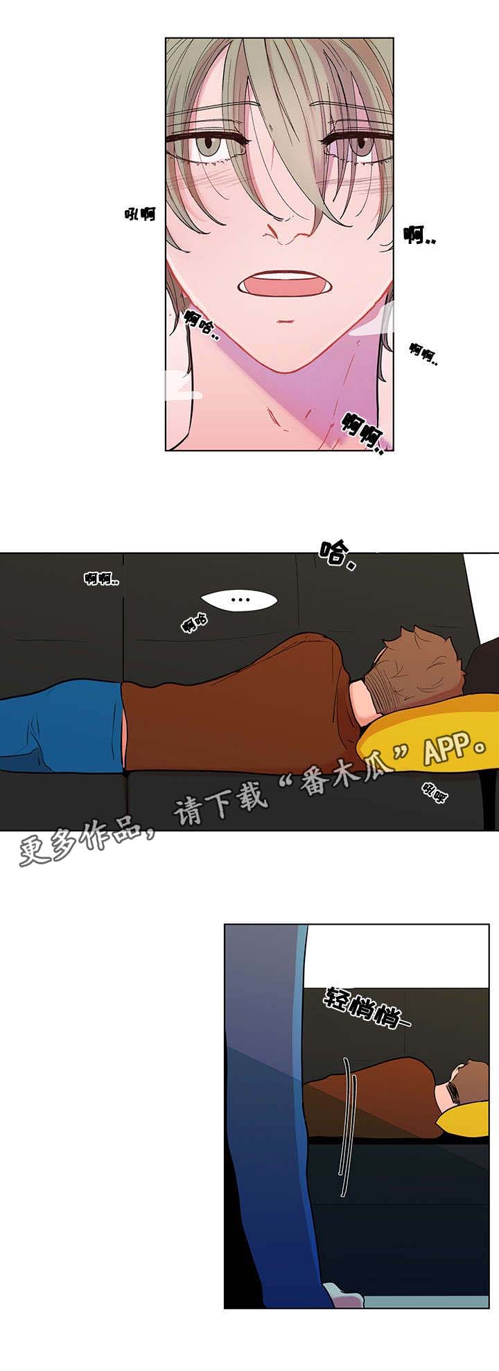 香蕉丑闻 - 悸动 - 第13页