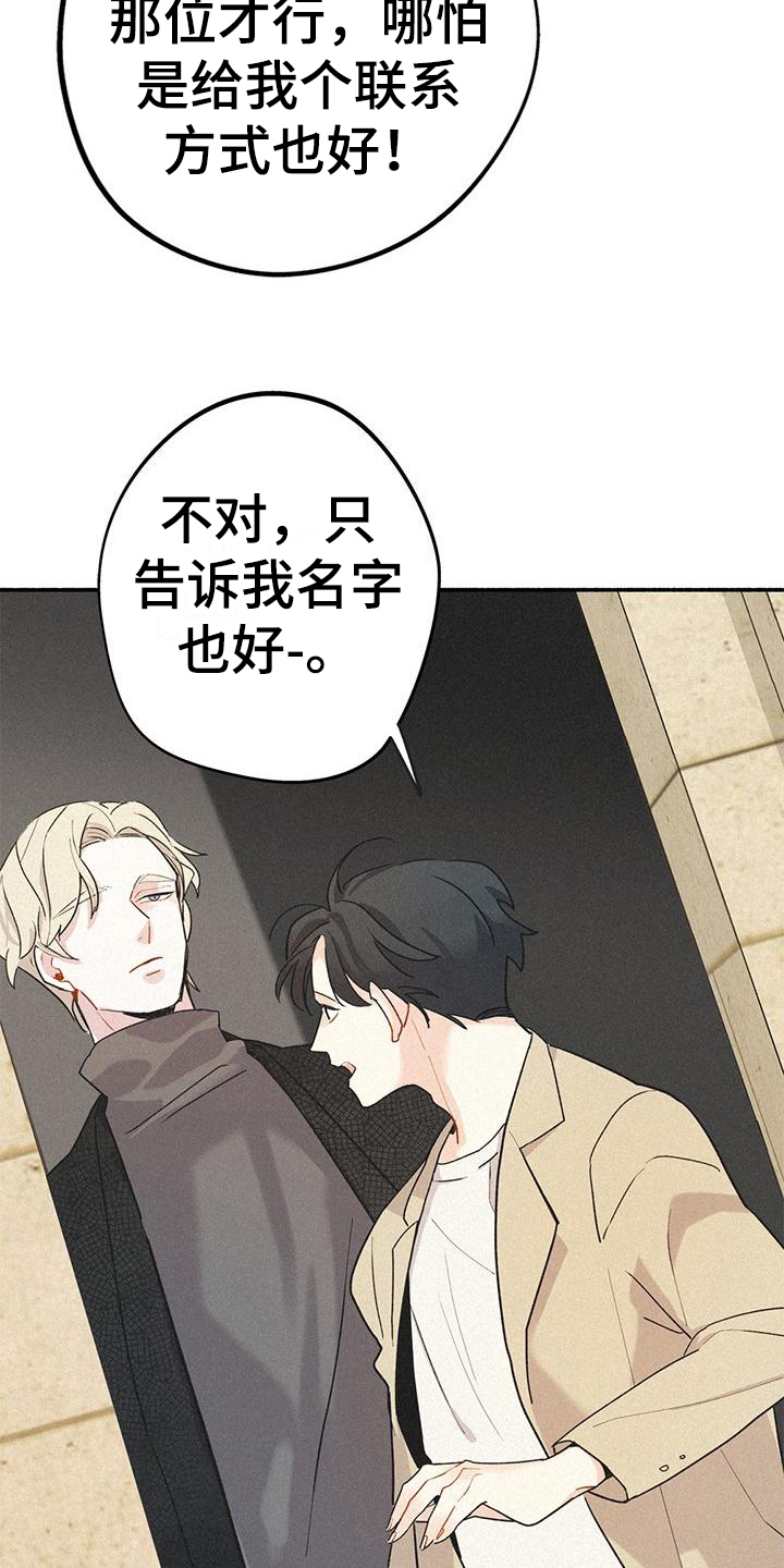 摩尼珠 - 找人 - 第18页