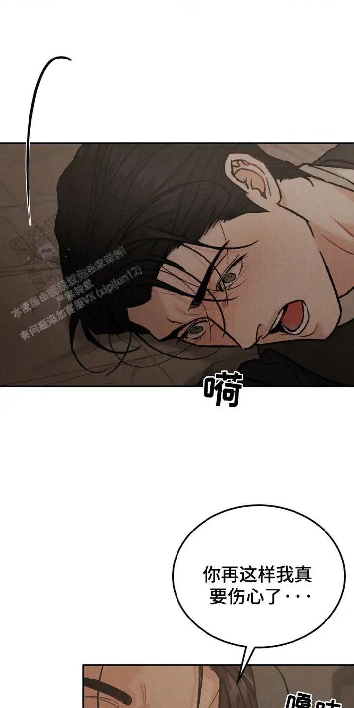 SS罪恶检察官 -   - 第26页