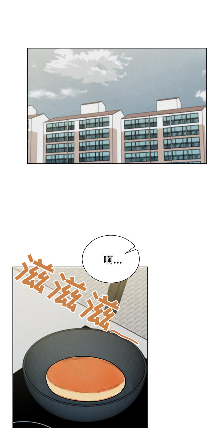 非常室友 - 颠覆认知 - 第14页