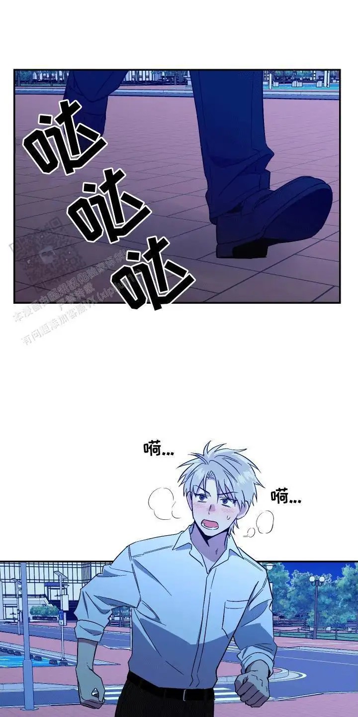 发小驱魔师 - 救人 - 第21页