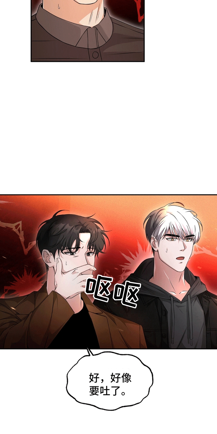 穿书拯救世界 - 小恶魔 - 第14页
