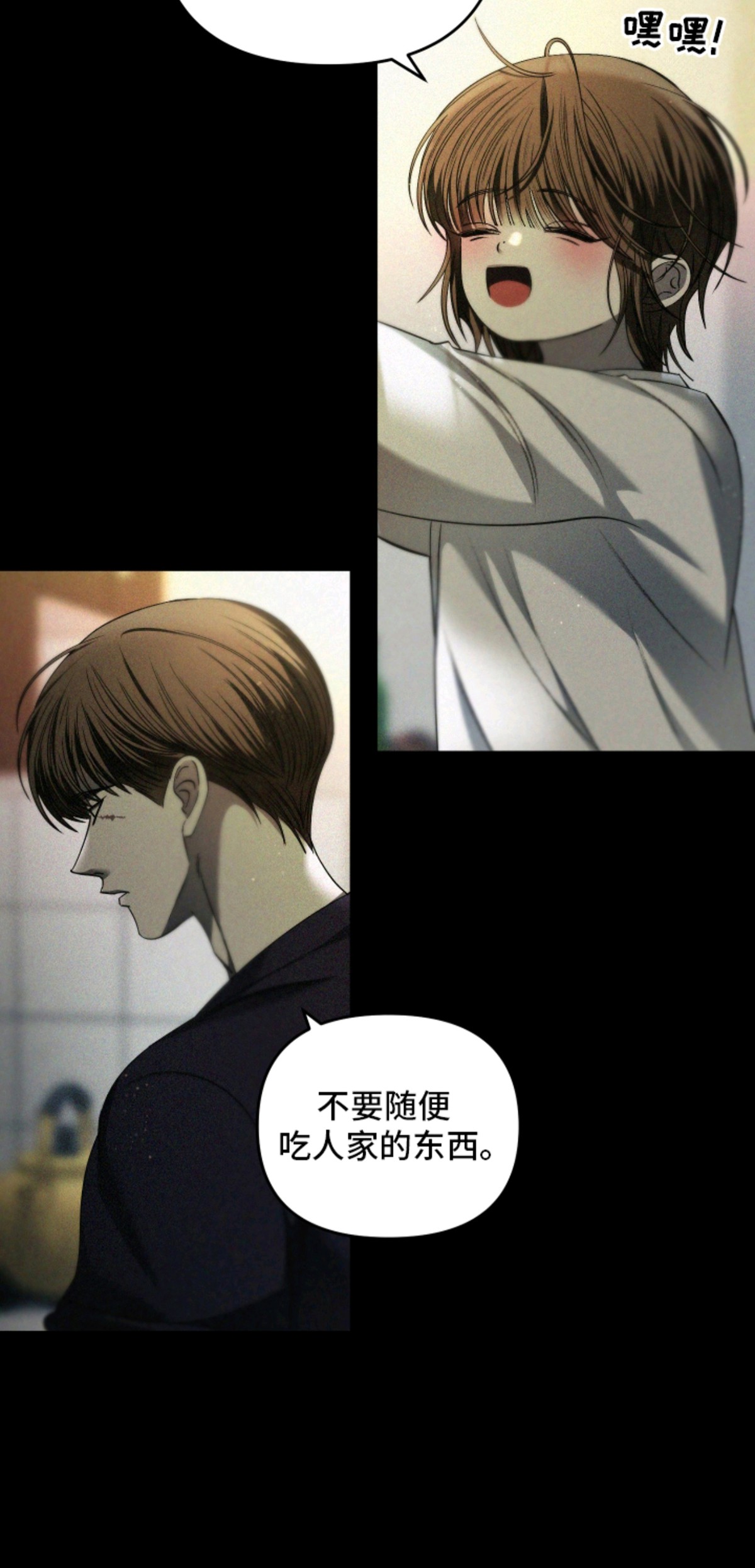 伤痕兄弟 - 辛苦了 - 第9页