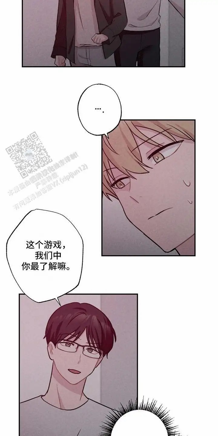 密室惊魂 - 新房间 - 第16页
