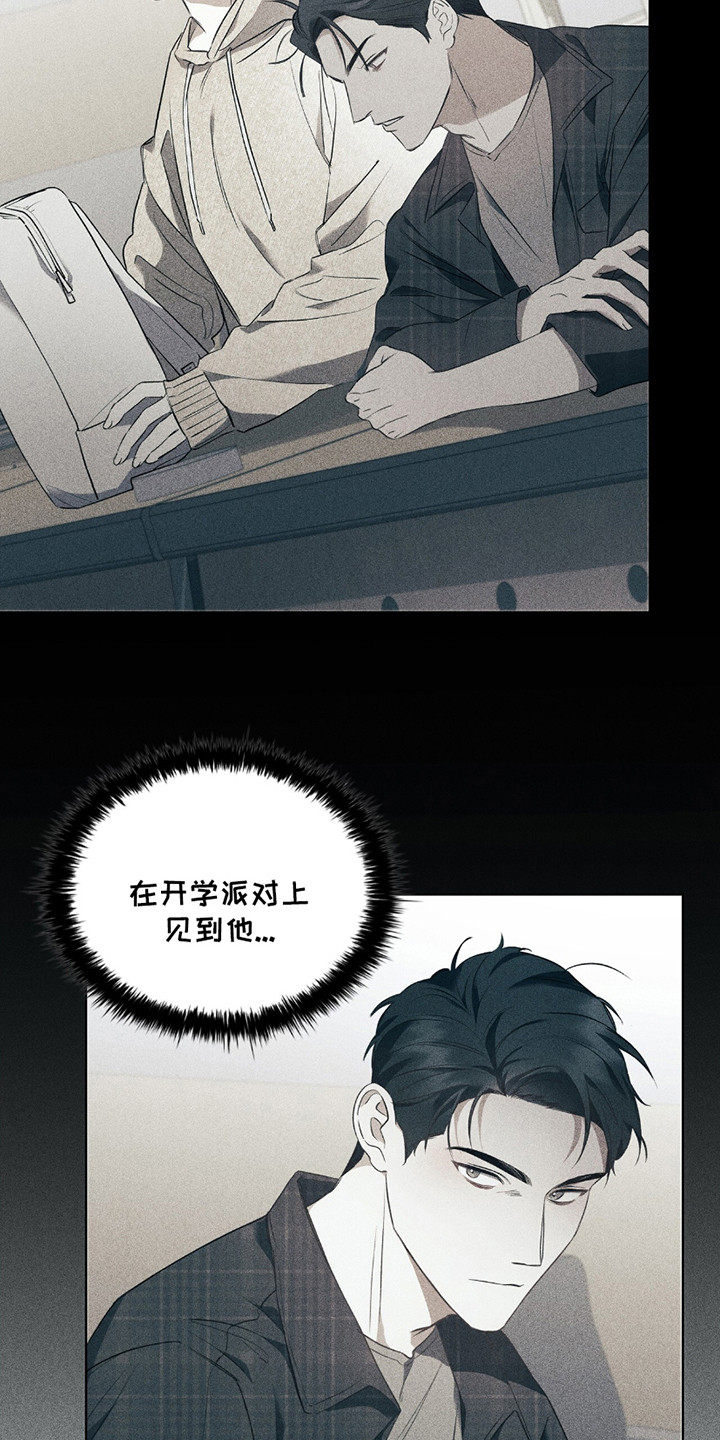 非浪漫时代 - 浪漫主义者 - 第23页