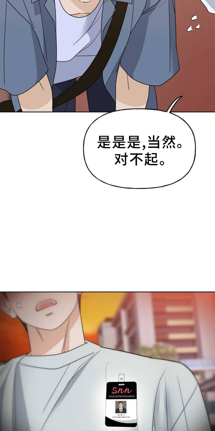 命运绳索 - 连接 - 第24页