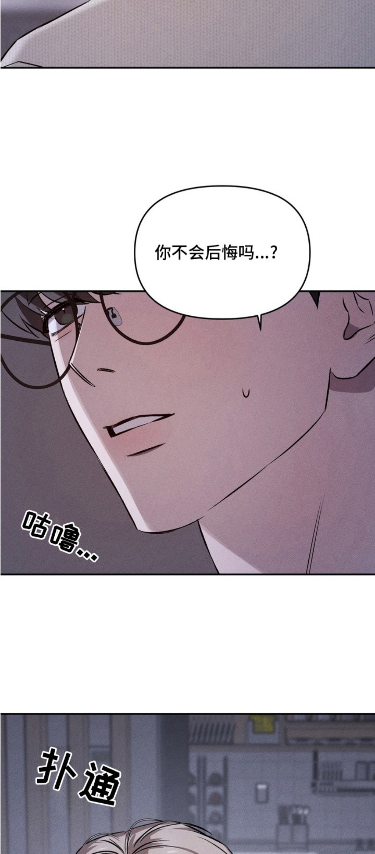 独占我的挚友 - 试试看 - 第16页