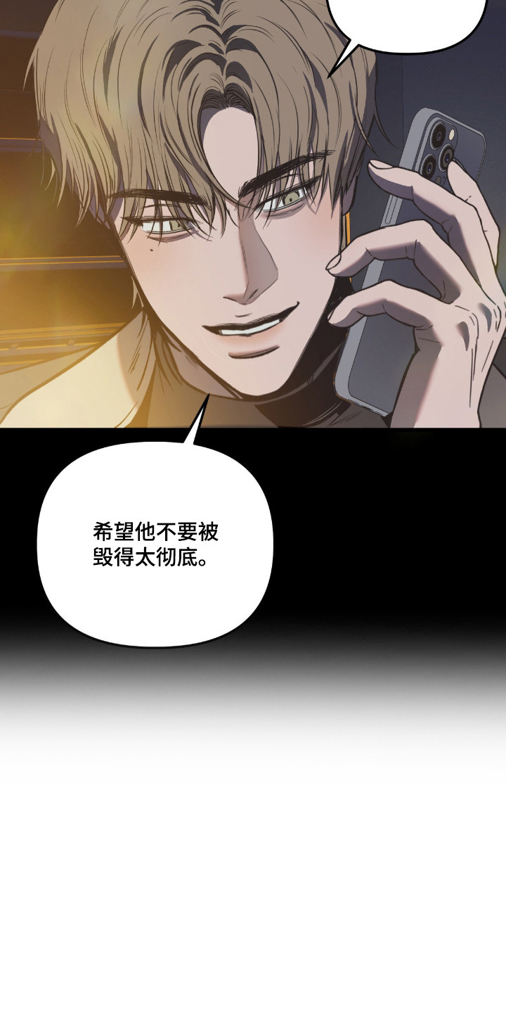 七年之渊 - 带回家 - 第19页