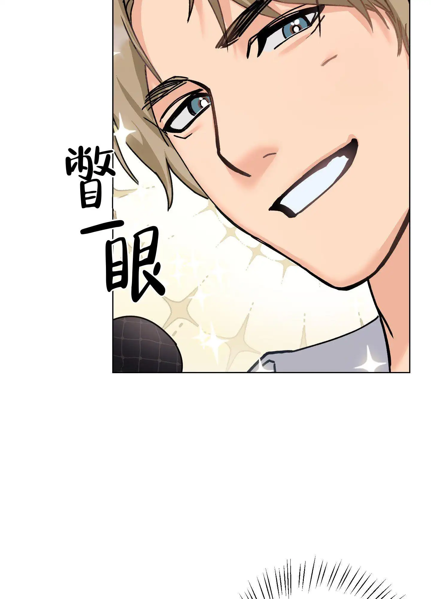 秘密大作战 - 前辈 - 第18页