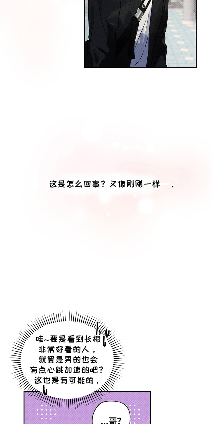 男仆咖啡馆 - 过分热情 - 第11页