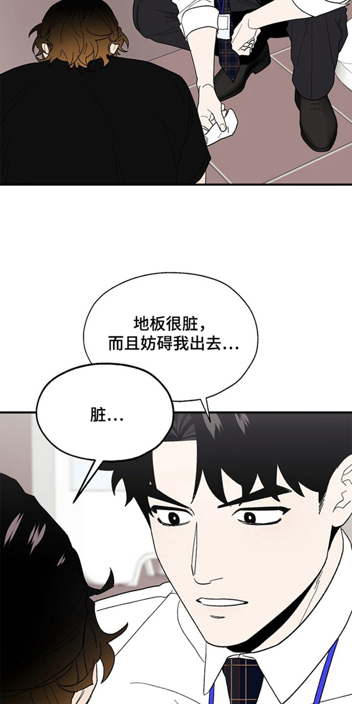 责编失格 - 闹到什么时候 - 第31页