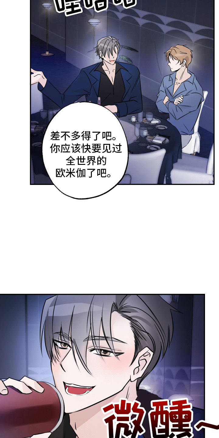 特别的阿尔法 - 出现 - 第6页