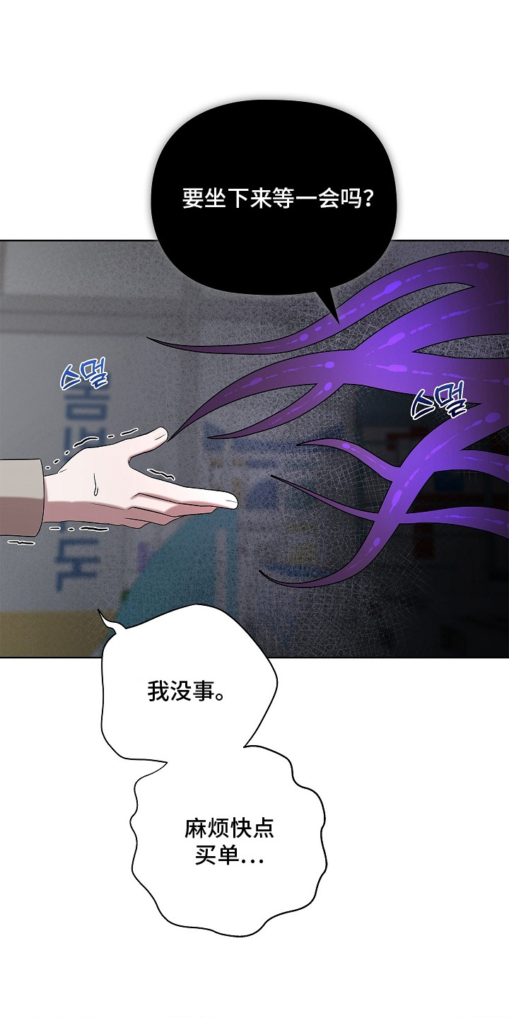 触手可及 - 症状加重 - 第11页