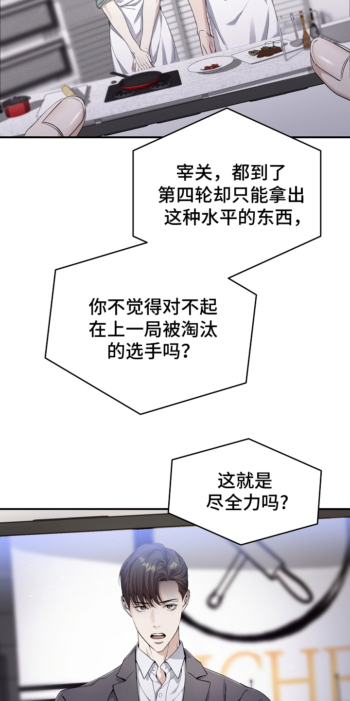 攻略枕边人 - 失忆 - 第14页