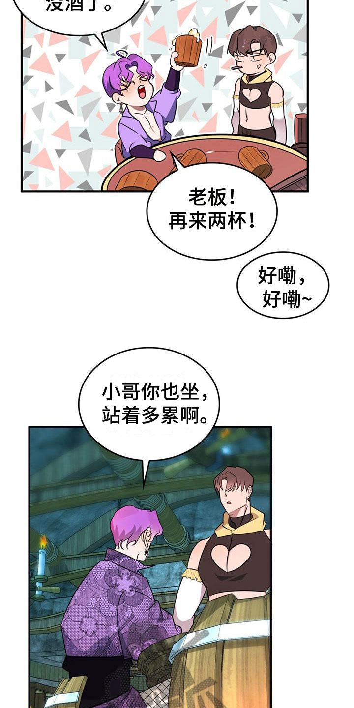 不婚主义 - 不理解 - 第10页