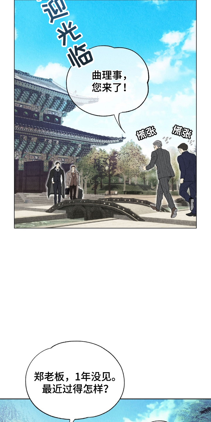 雨无痕 - 不明神病 - 第22页