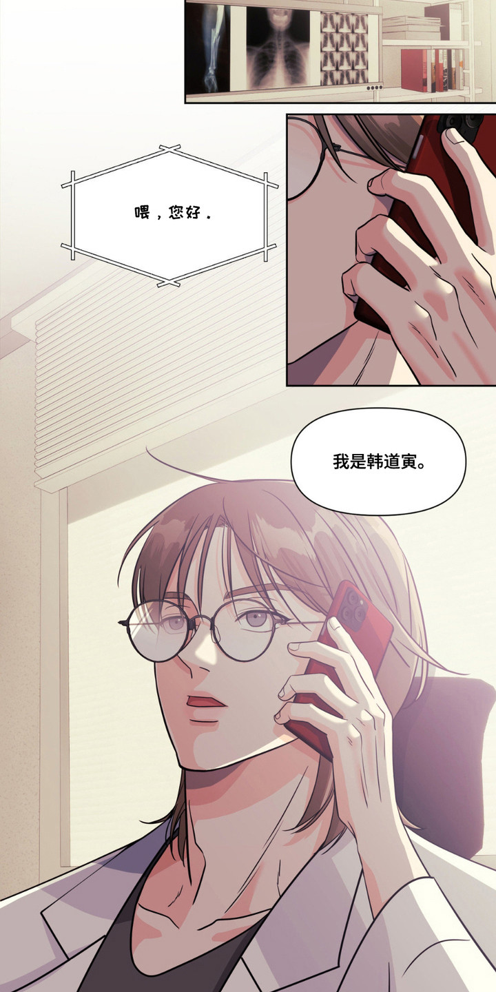 如此可爱的你 - 嘱托 - 第14页