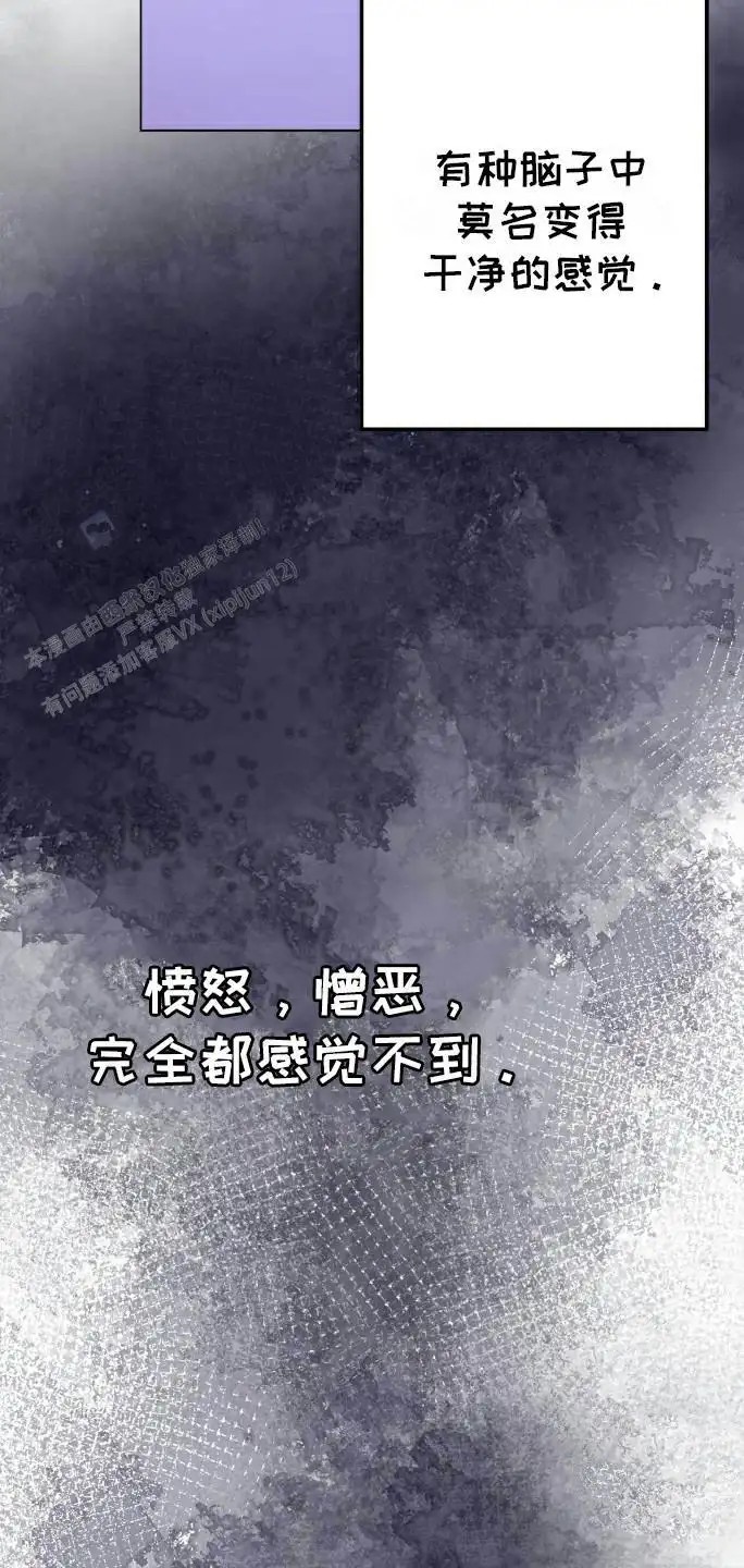 拯救黑化的自己 - 不甘 - 第18页