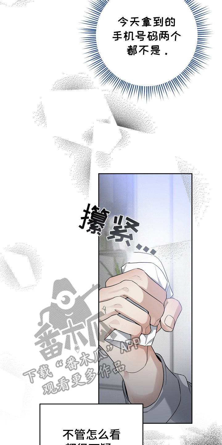 攻略枕边人 - 聊聊 - 第15页