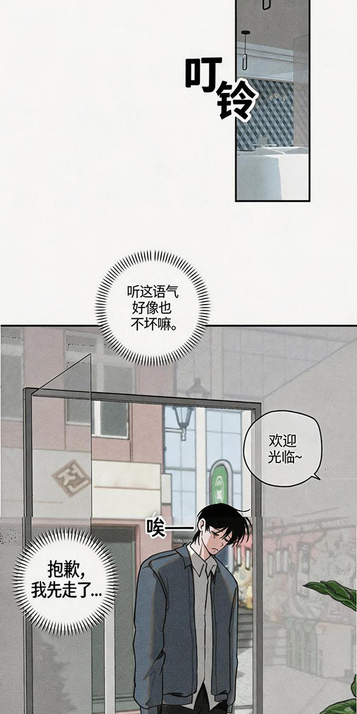 拳心拳意 - 道歉 - 第12页