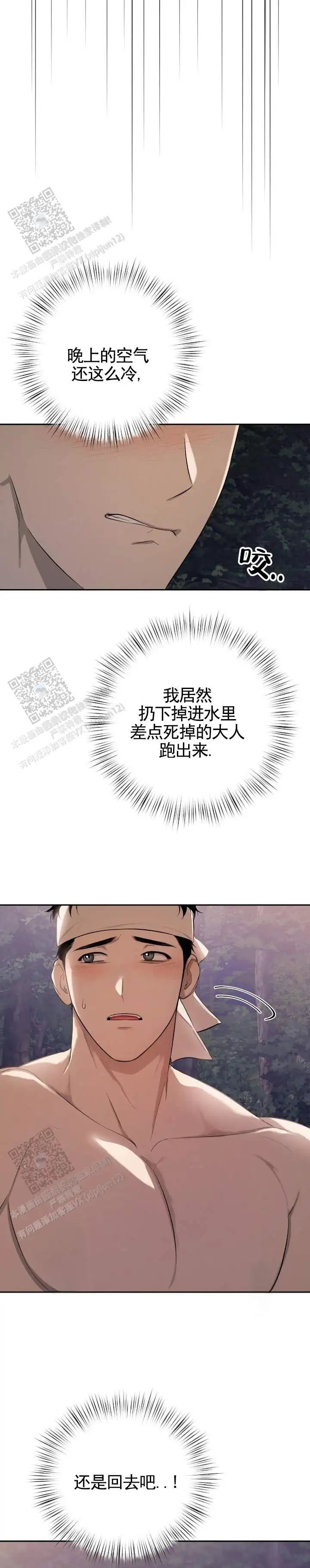 卖油之路 - 过来吧 - 第7页