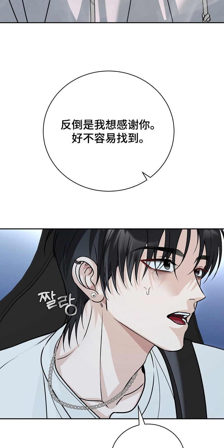 错位和弦 - 高评价 - 第24页