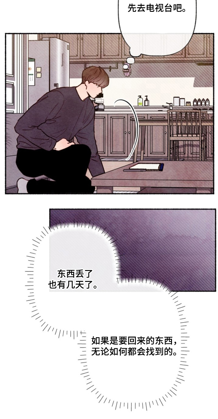 枕边絮语 - 有机会再见 - 第24页
