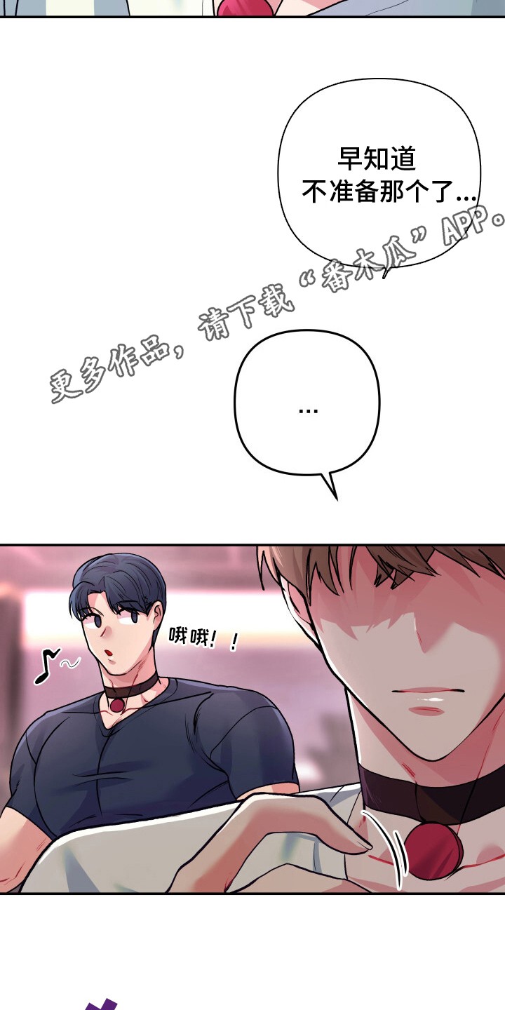 玩具与心跳 - 跑步机 - 第19页