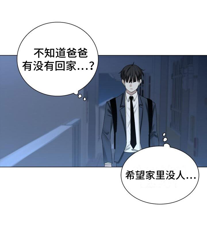 另一个我 - 恐惧 - 第10页