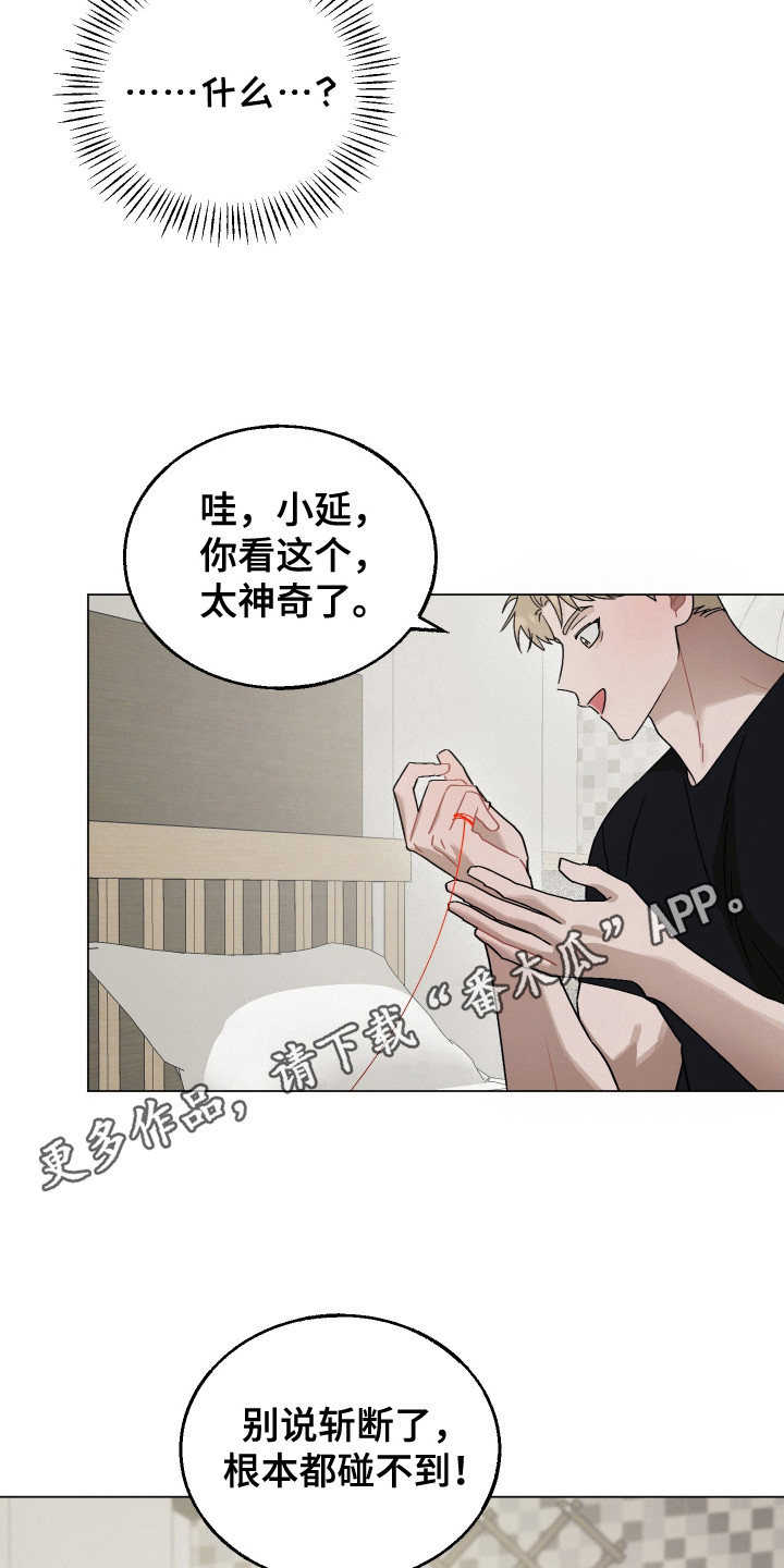 红线任务 - 前辈 - 第6页