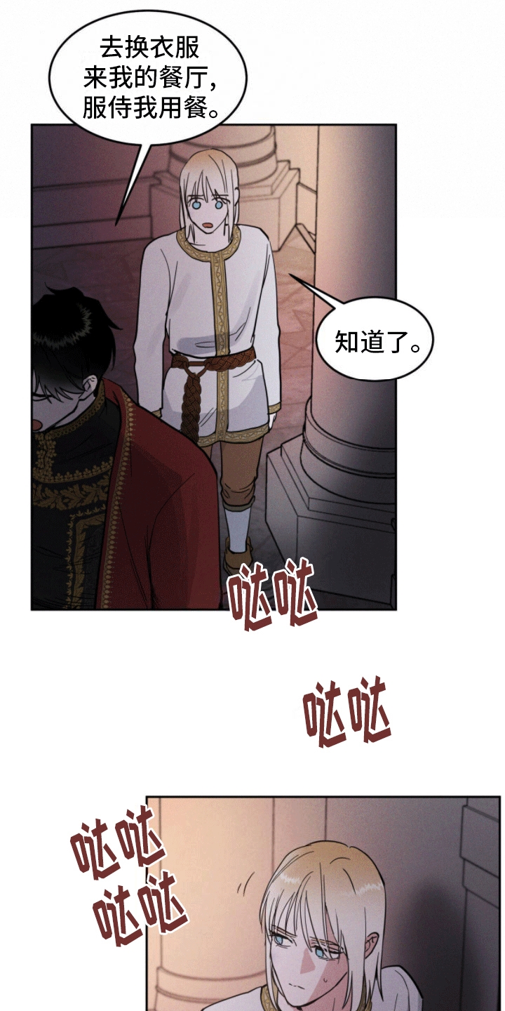 解毒剂 - 隐瞒 - 第16页