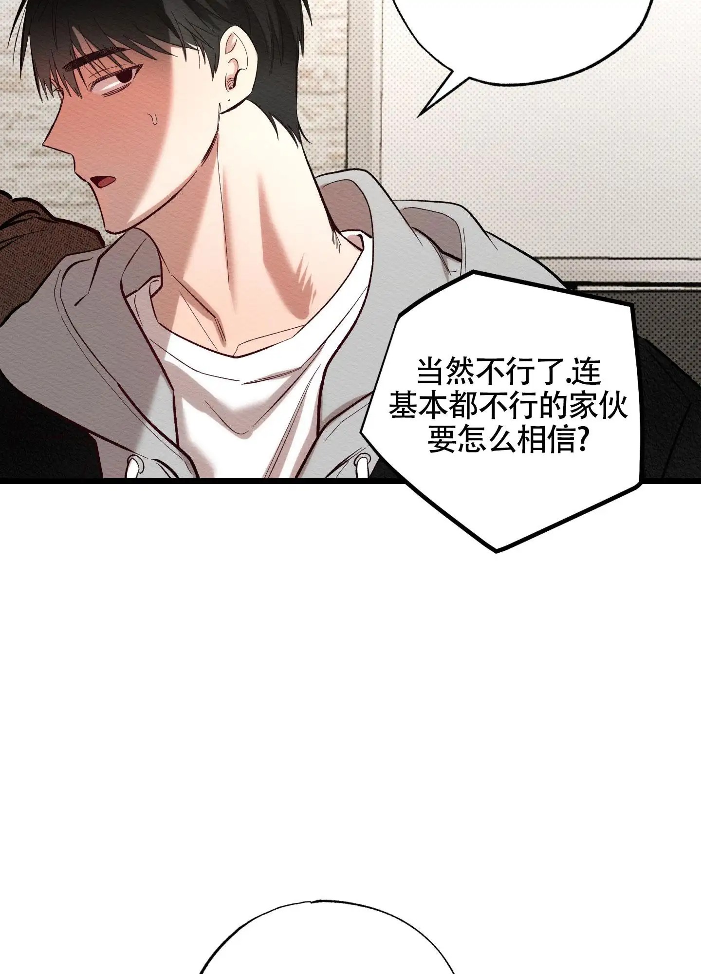破格言情 - 我跟你演不下去 - 第38页
