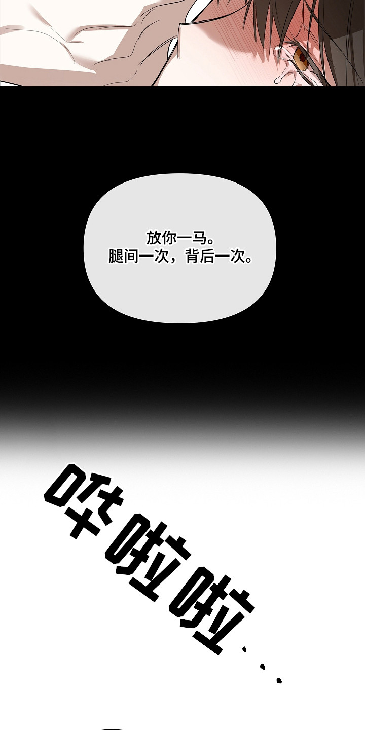 误吻危险弟弟 - 同款香水 - 第13页