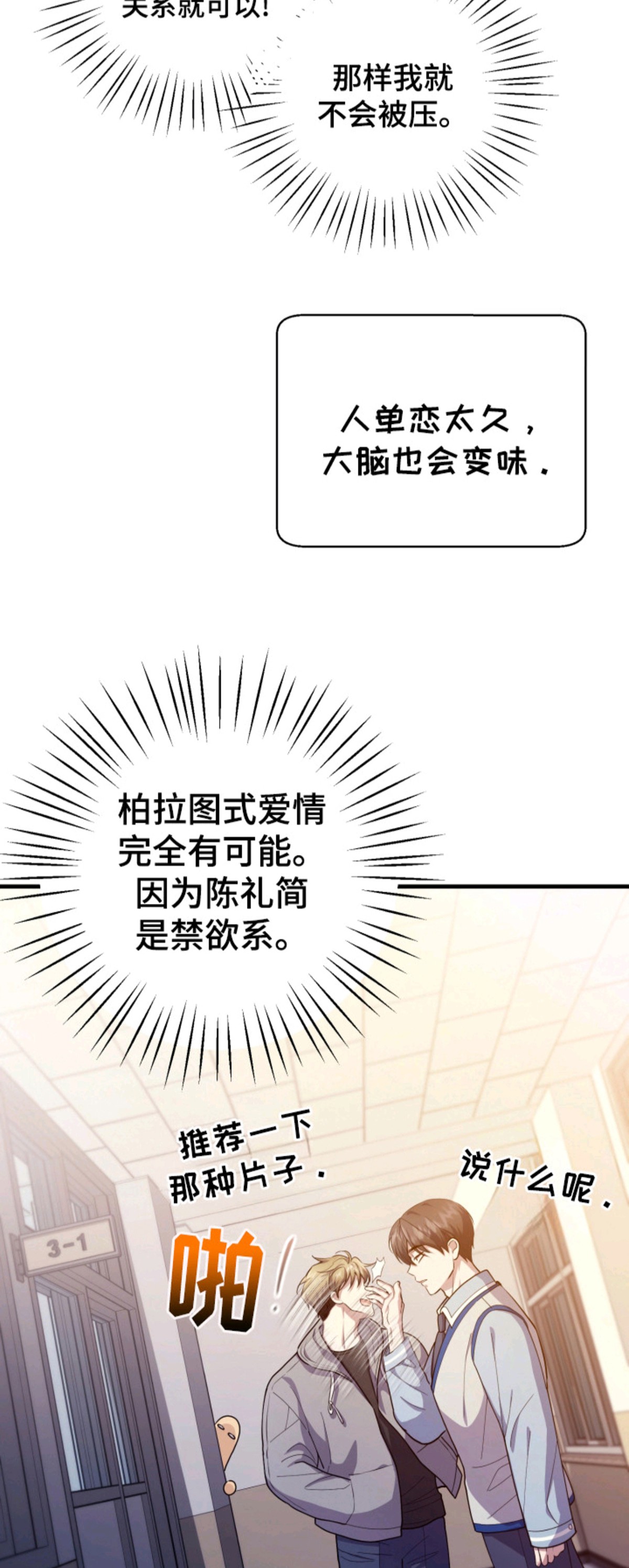 醉意闹剧 - 计划之外 - 第13页