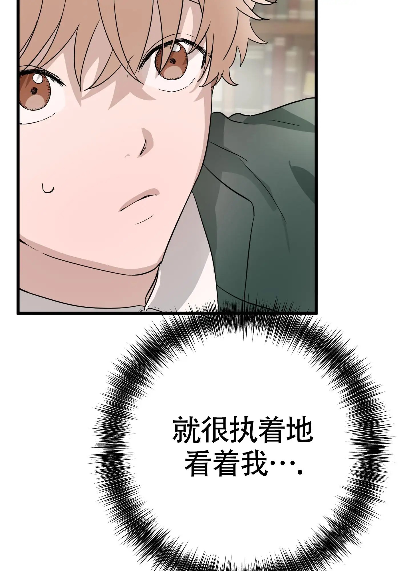 神秘委托人 - 失窃 - 第31页