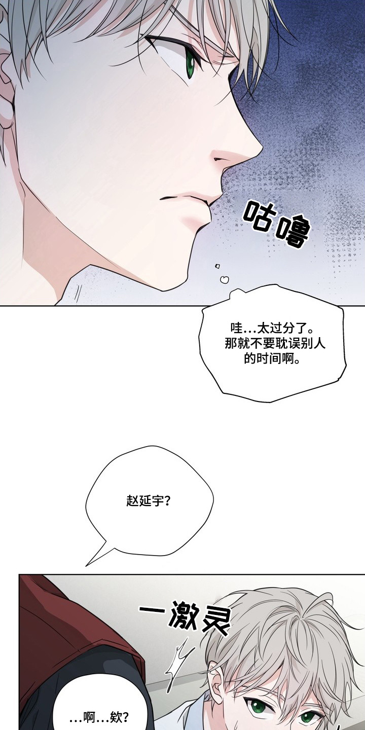 选角游戏 - 试镜 - 第11页