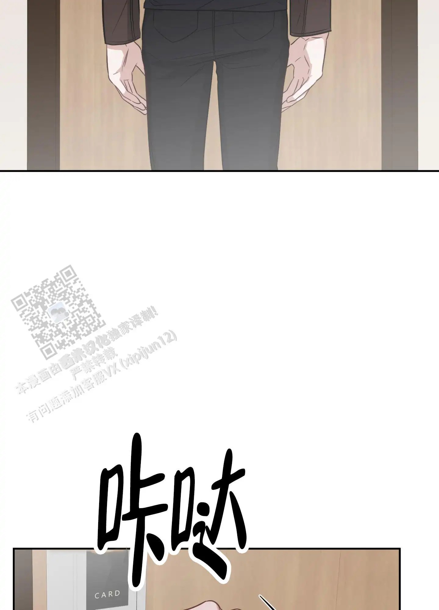 特殊疗法 - 我会更努力 - 第26页