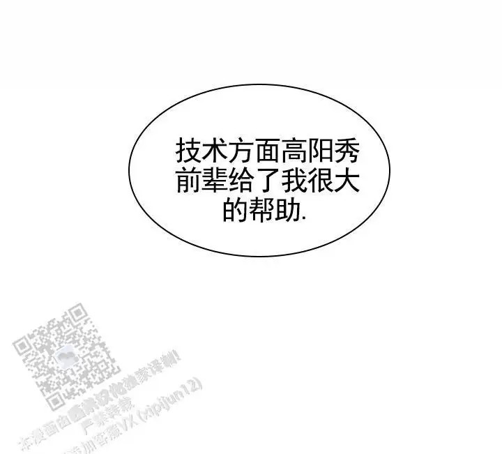 以下克上 - 棒球情缘（完） - 第55页