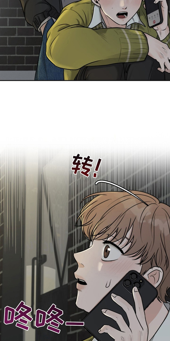 特殊伴侣 - 喃喃自语 - 第17页