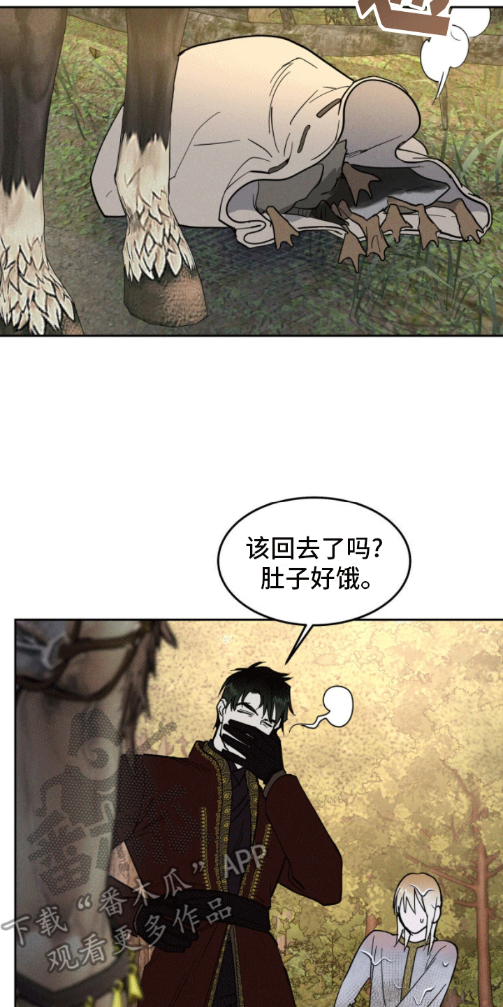 解毒剂 - 失手 - 第17页