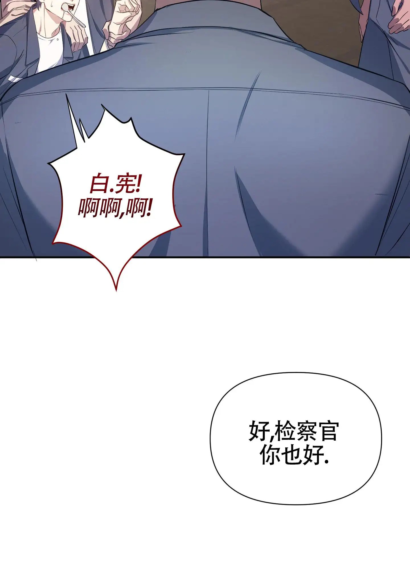 毒蛇陷阱 - 请多指教 - 第30页