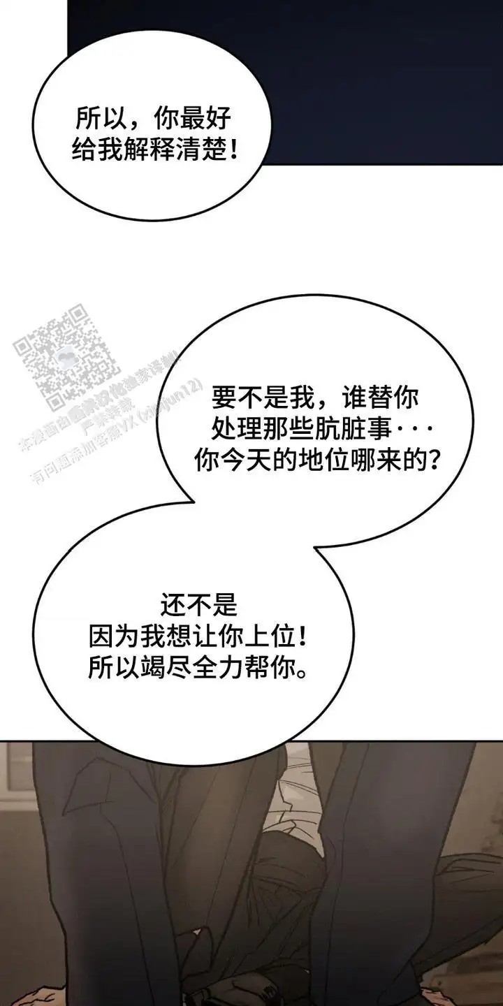 SS罪恶检察官 -   - 第11页