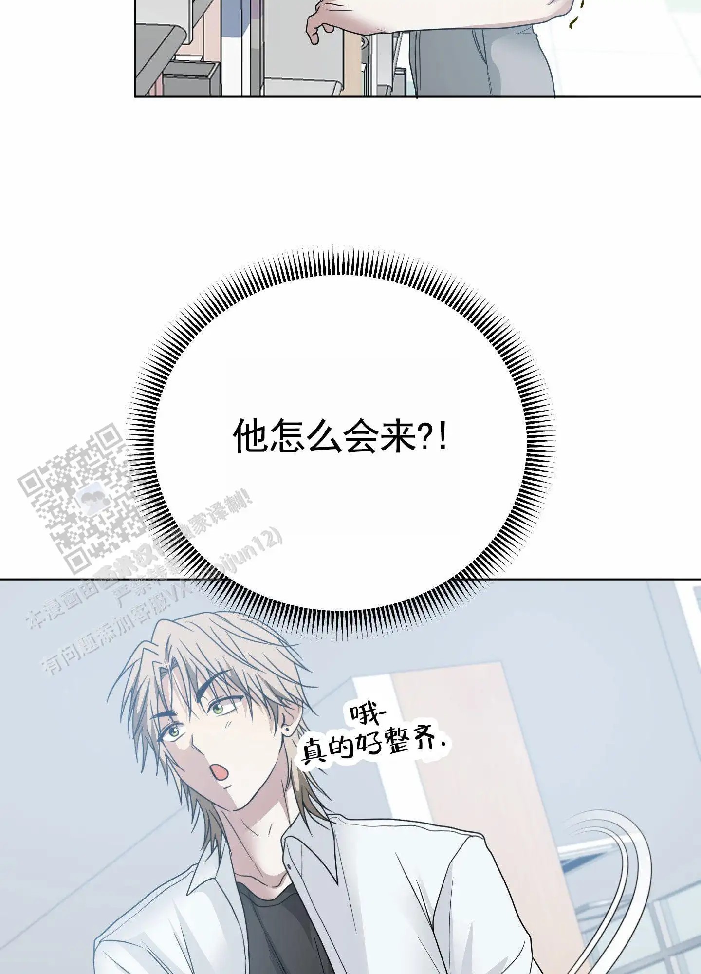 绝交宣言 - 图书馆偶遇 - 第16页