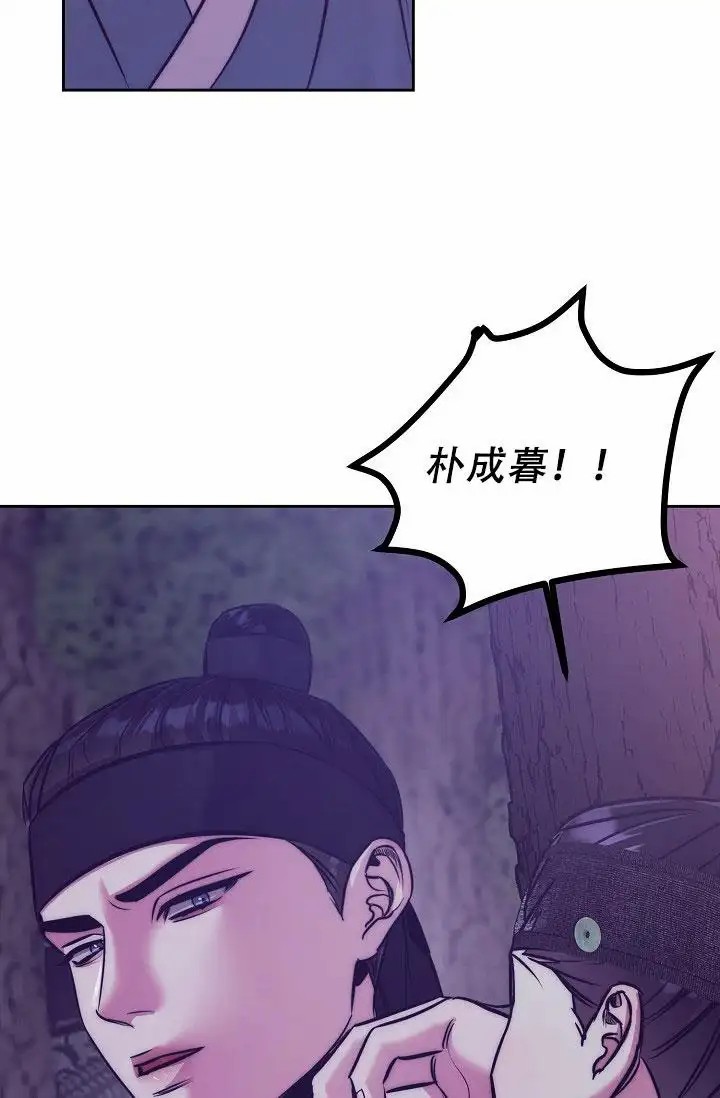 碰铃传 - 从属关系（3） - 第12页